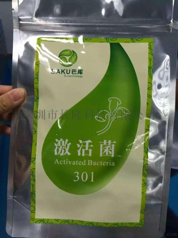 水处理微生物激活菌种，生化系统工程改造