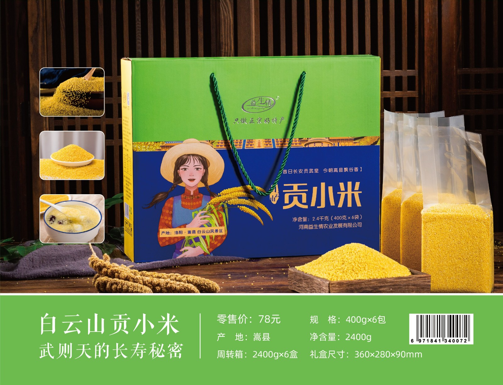 2025新老澳门原料